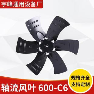 供应铝合金轴流风叶叶轮排烟风机叶轮配件轴流风叶散热风扇器
