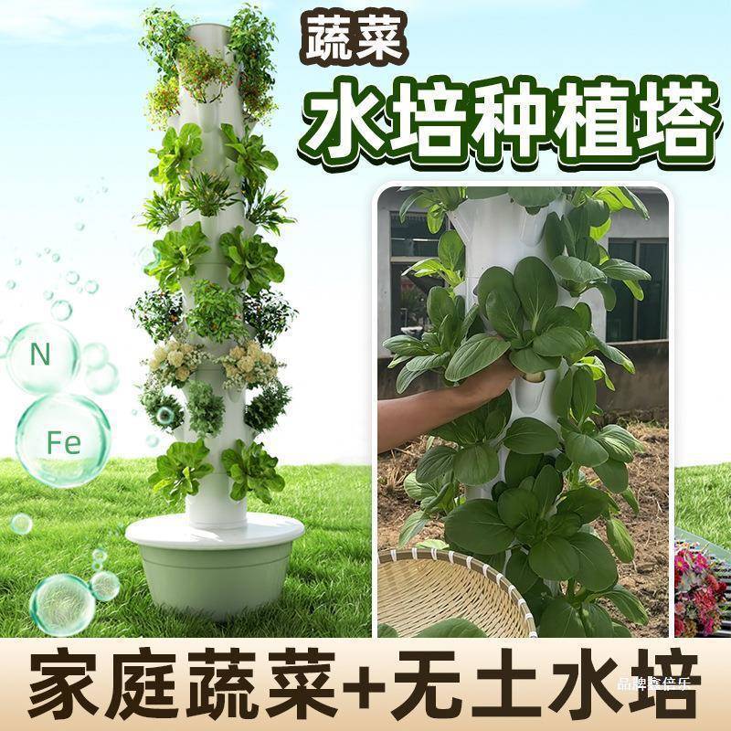 阳台蔬菜种植盆办公室草莓塔蔬菜无土栽培设备花架种菜管道花盆