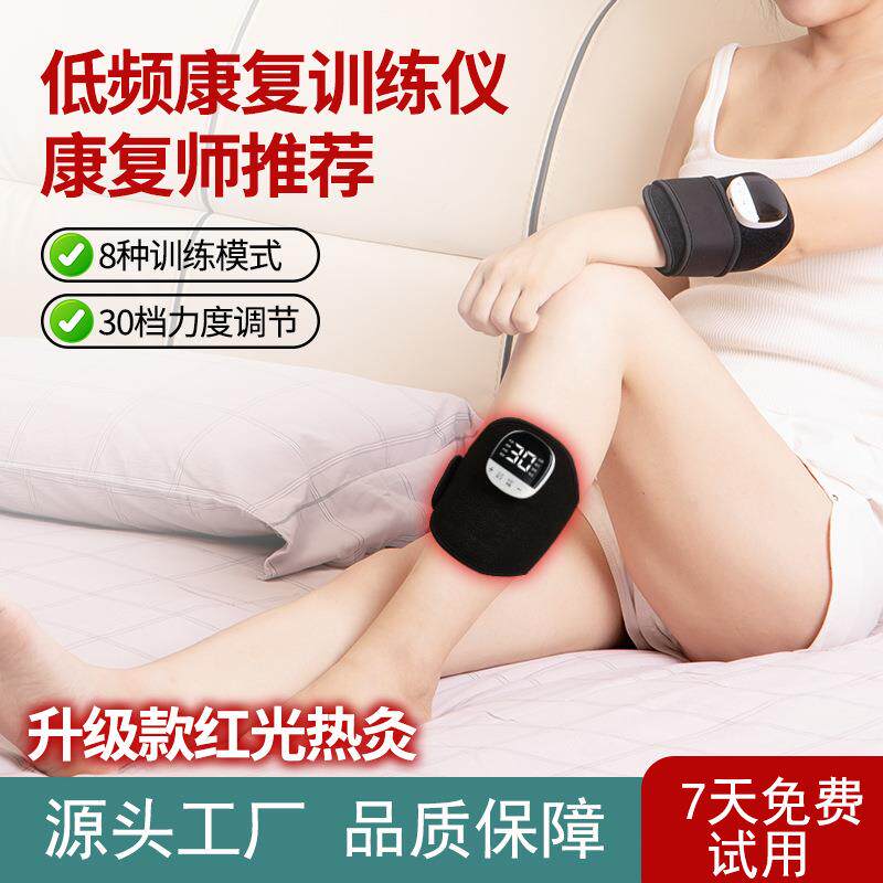 新款EMS低频脉冲按摩器家用便携式腿脚按摩仪红光手部训练器材