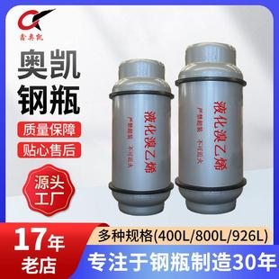 100L400L800L工业用液化溴乙烯钢瓶钢质焊接气瓶气罐工业专用