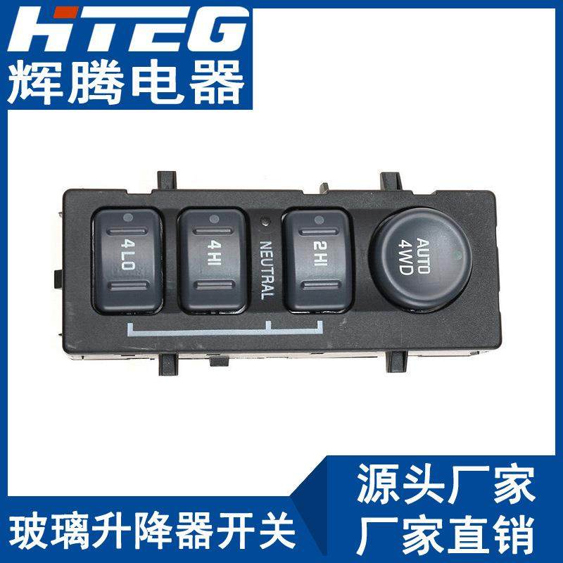 适用雪佛兰GMC塞拉利昂汽车分拨箱驱动开关玻璃升降开关15709327,节庆用品/礼品,新娘配件,淘宝优惠券,粉丝福利购,淘宝优惠卷