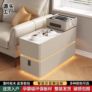 沙发边几侧边智能简约现代岩板收纳客厅家用多功能无线充电储物柜