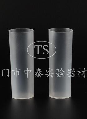 100ml果蝇管培养管采集管PP平底试管指形管38*105mm100只/包