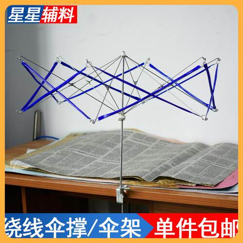 伞架毛线编织工具家用手动毛线绕线机摇线机缠线屯手摇绕器线