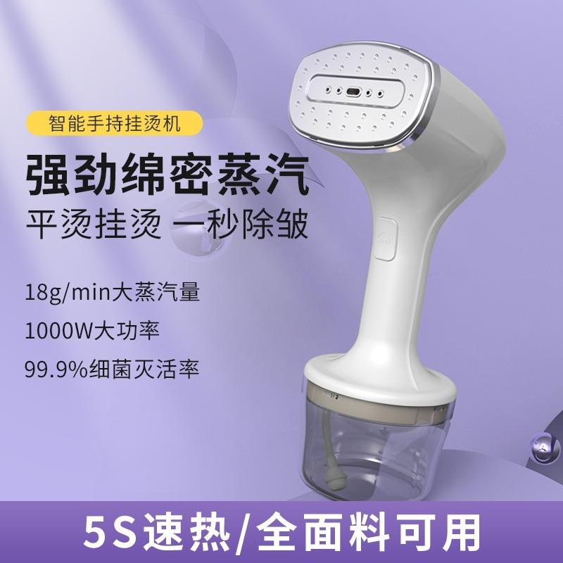 无线电熨斗手持挂烫机家用小型熨斗熨烫机蒸汽烫斗便携烫衣服图片