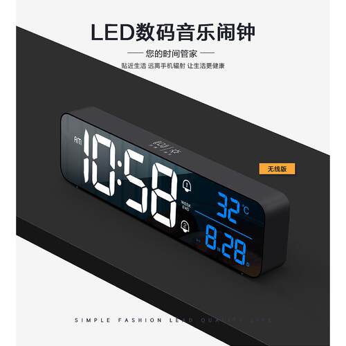 充电款挂钟镜面LED音乐床头台钟工作日闹钟贪睡可调声音USB转接