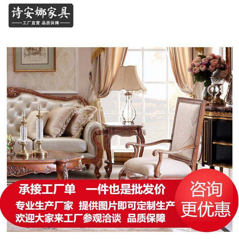 法国风香颂系列休闲椅欧式简约实木椅家用扶手椅餐椅