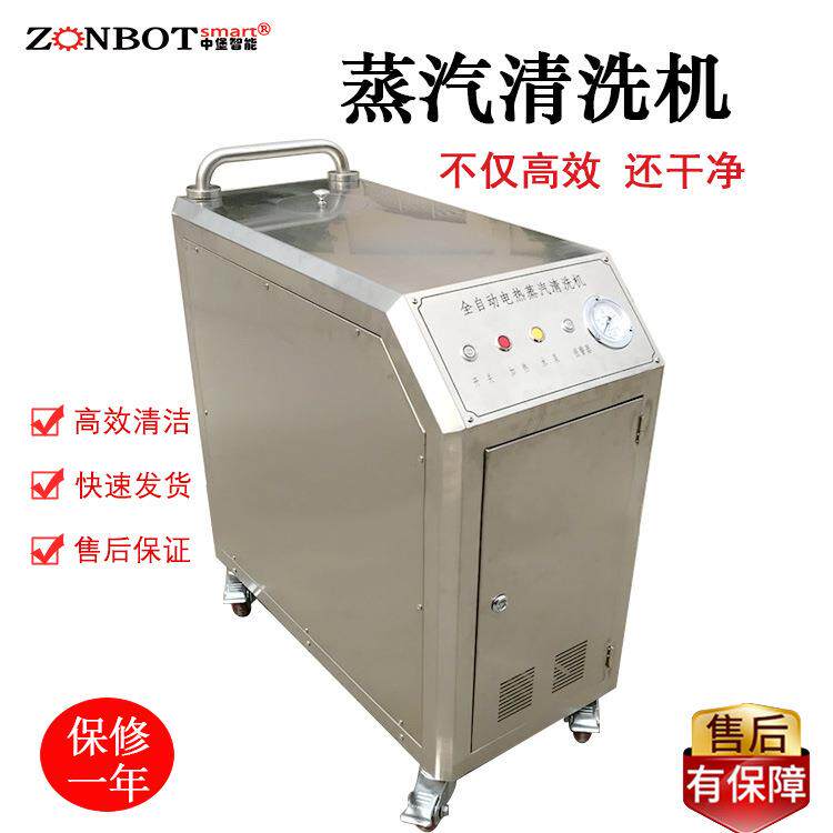 全自动电加热高温高压蒸汽洗车机商用可移动蒸气清洗机带喷枪