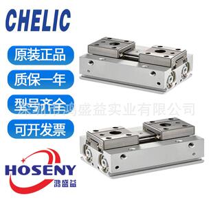 CHELIC滑轨平行机械夹HDF12*12HDF12*24HDF12*48滑轨组