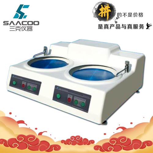 莱州蔚仪MoPao2D双盘双速磨抛机双盘双控研磨/抛光机/磨光机