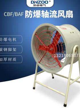 CBF/BAF-500工业防爆轴流风机1.1KW隔爆型可带自垂百叶换气排风扇