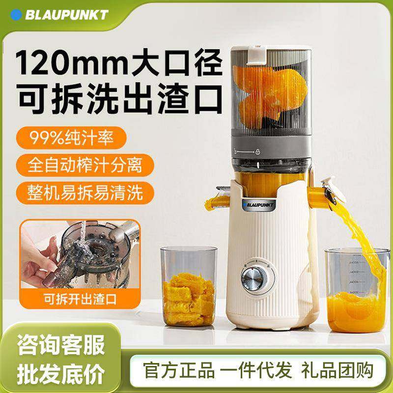 蓝宝榨汁机小型家用渣汁分离全自动大口径原汁机电动压榨水果汁机