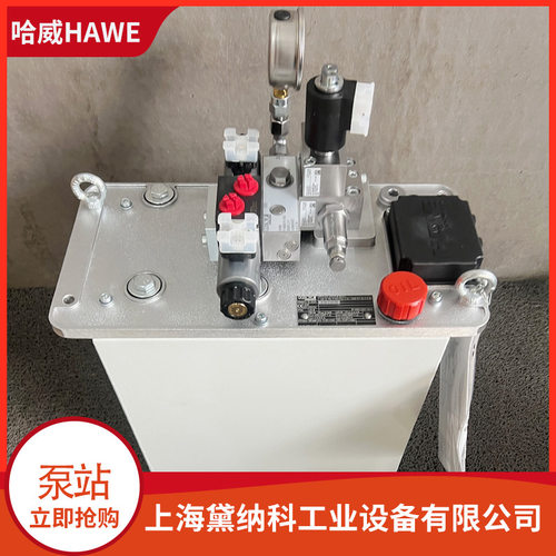 哈威泵站MPN44-Z12,3-B10-KT-AB1E130-P/EM21S-X24