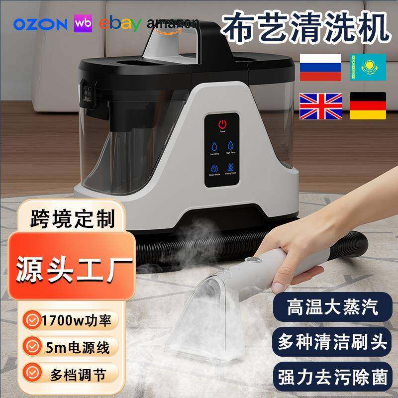 布艺清洗机大功率家用蒸汽多功能地毯窗帘沙发抽吸一体清洁机,纺织面料/辅料/配套,纺织机械配件,淘宝优惠券,粉丝福利购,淘宝优惠卷