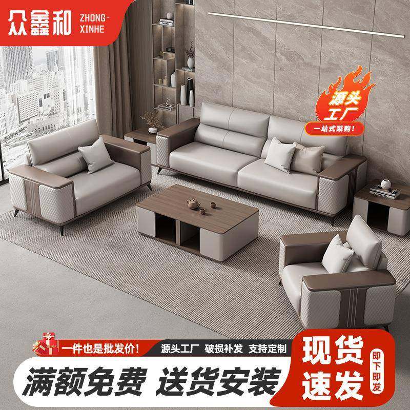 办公室简约现代沙发茶几组合套装真皮接待商务会客洽谈休息区沙发,节庆用品/礼品,新娘配件,淘宝优惠券,粉丝福利购,淘宝优惠卷