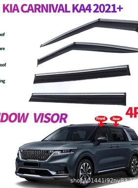 适用于起亚嘉华晴雨挡forKiaCarnivalKA42021+Windowvisor