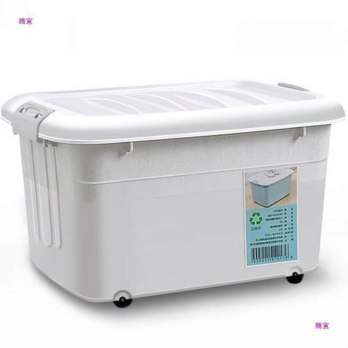 收纳箱45L带轮提手塑料整理箱被子衣服玩具储物箱收纳箱带轮