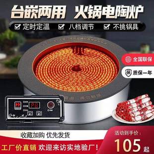 火锅电陶炉钛晶板圆形火锅炉嵌入式 线控大功率商用电磁炉砂锅专用