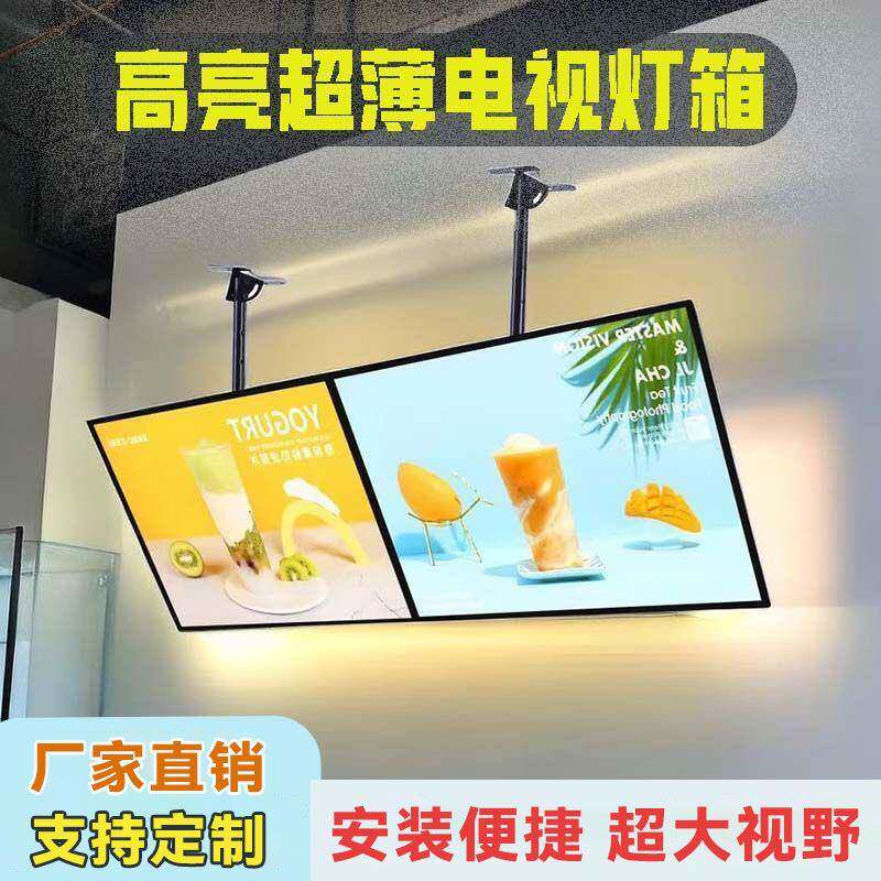 吊挂式led超薄电视插电发光灯箱广告招牌店铺门头充电价目表灯箱