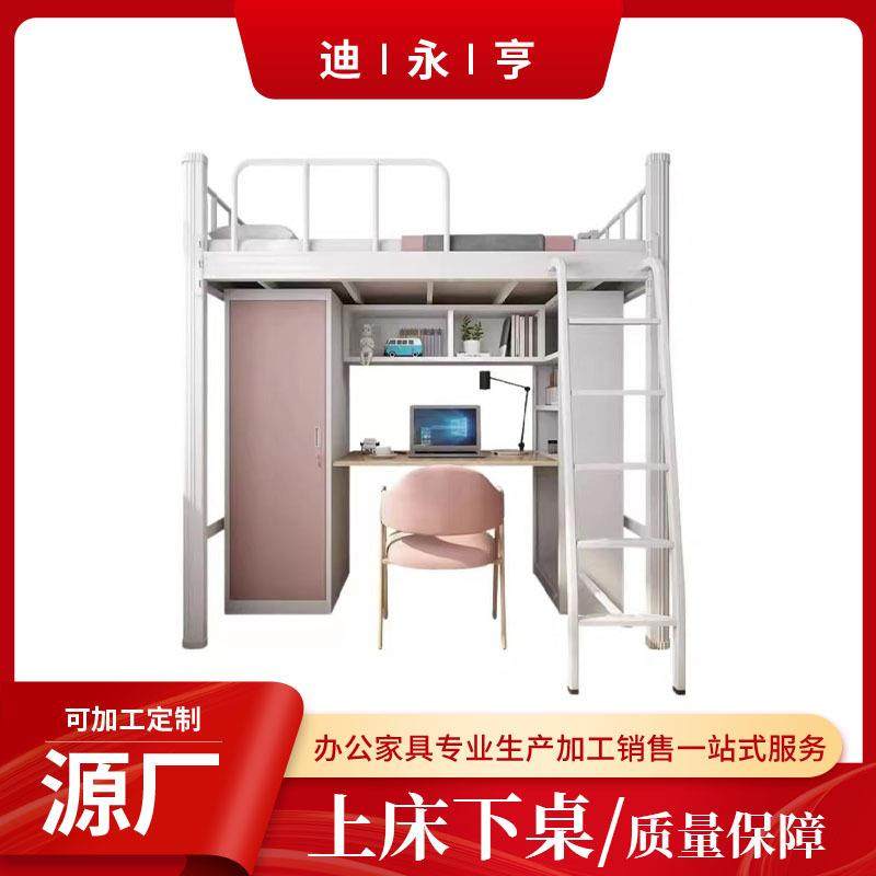 西安上床下桌书柜一体组合床铁艺床学生单人公寓床员工宿舍高架床,工业油品/胶粘/化学/实验室用品,其他实验室设备,淘宝优惠券,粉丝福利购,淘宝优惠卷