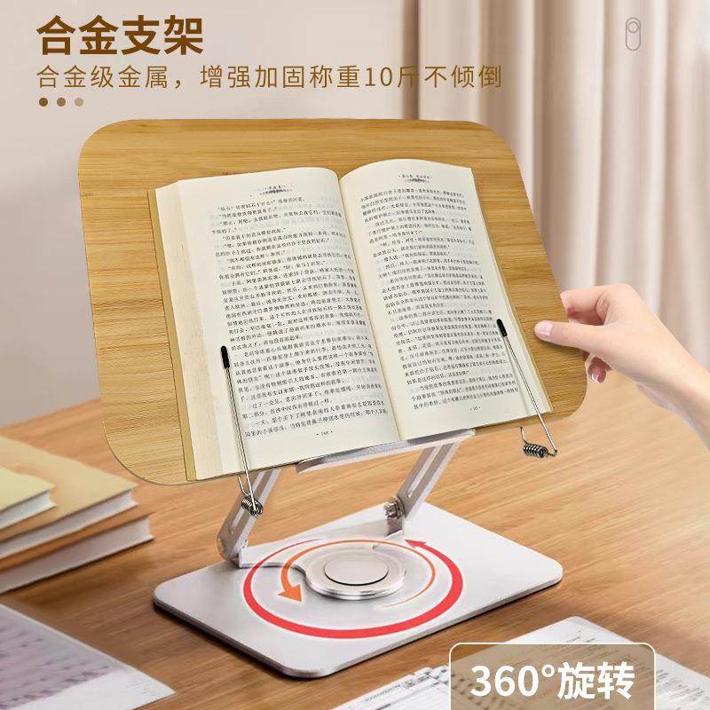 阅读架书立架木质图书馆书架旋转书架阅读书架桌上书架看书读书架