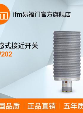 ifm易福门电感式接近开关IIW202