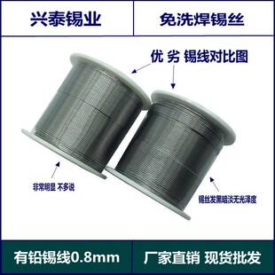 兴泰免洗焊锡丝0.8mm直销有铅低温63度焊锡线1.0锡线锡丝锡铅