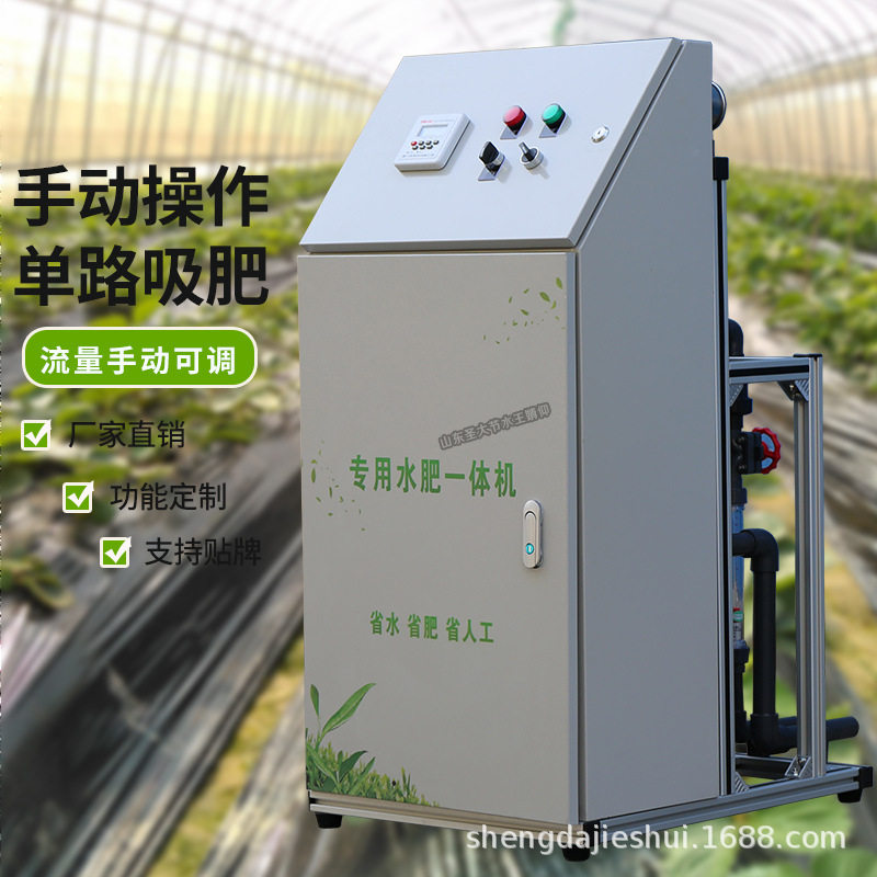 小型施肥机厂家大棚蔬菜种植滴灌喷灌手动操作简单的水肥一体机