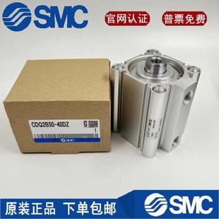 CDQ2B50 M9BLSMC薄型气缸带磁性开关 40DZ