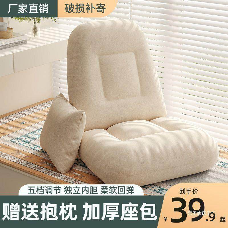懒人沙发榻榻米宿舍学生床上靠背座椅卧室飘窗椅网红小沙发可折叠,节庆用品/礼品,新娘配件,淘宝优惠券,粉丝福利购,淘宝优惠卷