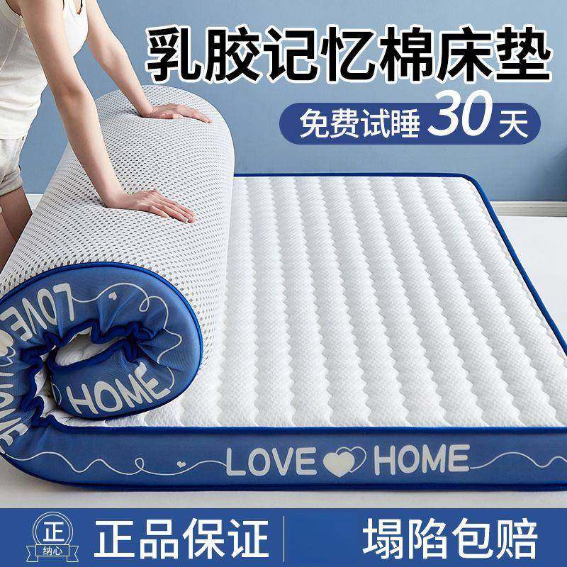 加厚乳胶床垫家用软垫子1.5米m海绵单人宿舍铺底褥子包邮工厂直销,纺织面料/辅料/配套,纺织机械配件,淘宝优惠券,粉丝福利购,淘宝优惠卷