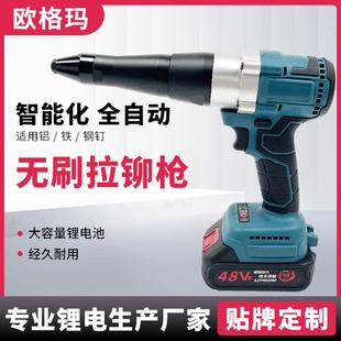 家用充电式锂电电动拉铆枪无刷抽芯机便携式全自动拉钉枪柳钉枪