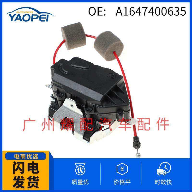 适用奔驰E级后备箱盖锁尾门闭锁器车门锁块A1647400635,节庆用品/礼品,新娘配件,淘宝优惠券,粉丝福利购,淘宝优惠卷