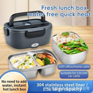 新款 加热便当饭盒304不锈钢餐盒 80w家车两用加热饭盒插电式