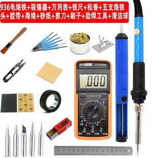 恒温电烙铁家用套装 工业用可调温电焊笔焊锡枪维修焊接学生套装