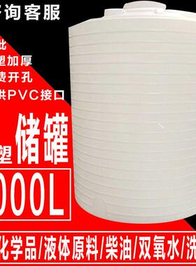 2000L塑料储罐PE塑料水箱3吨水塔储水罐蓄水桶大型滚塑容器