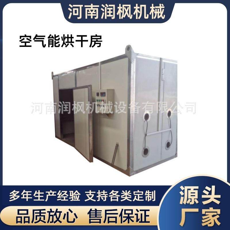 空气能热泵红薯干烘干设备番薯烘干机蔬菜柠檬片烘干箱,纺织面料/辅料/配套,纺织机械配件,淘宝优惠券,粉丝福利购,淘宝优惠卷