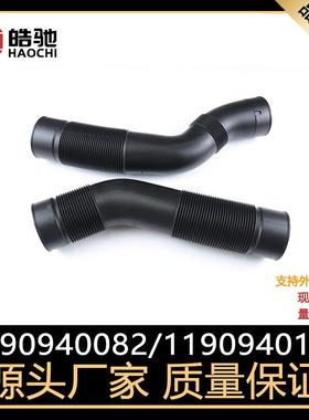 适用于奔驰93-02梅赛德斯R129SL500进气管11909400821190940182