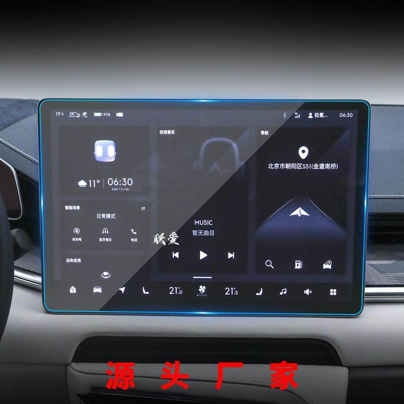 适用26款极氪X导航钢化膜中控台001大屏009保护贴膜007车载用品,节庆用品/礼品,新娘配件,淘宝优惠券,粉丝福利购,淘宝优惠卷