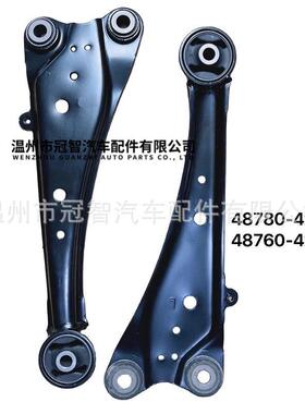 适用于丰田RAV4ACA33后悬架控制臂48780-4201048760-42010