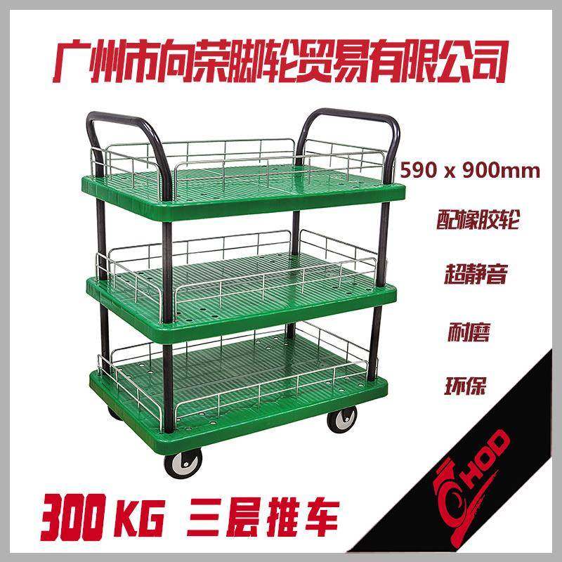 厚德150kg300超静音塑料搬运拉拖推车办公钢制折叠平板三层工具