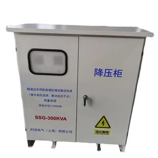 三相增压变压器SSG 300KVA380V变660V远距离矿井隧道升压柜500KW