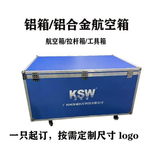 铝合金重型箱仪器包装箱舞台航空箱音响功放运输包装箱展会工具箱