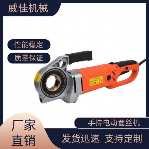 直销便携式镀锌水管钢管攻丝机小型手持式电动套丝机