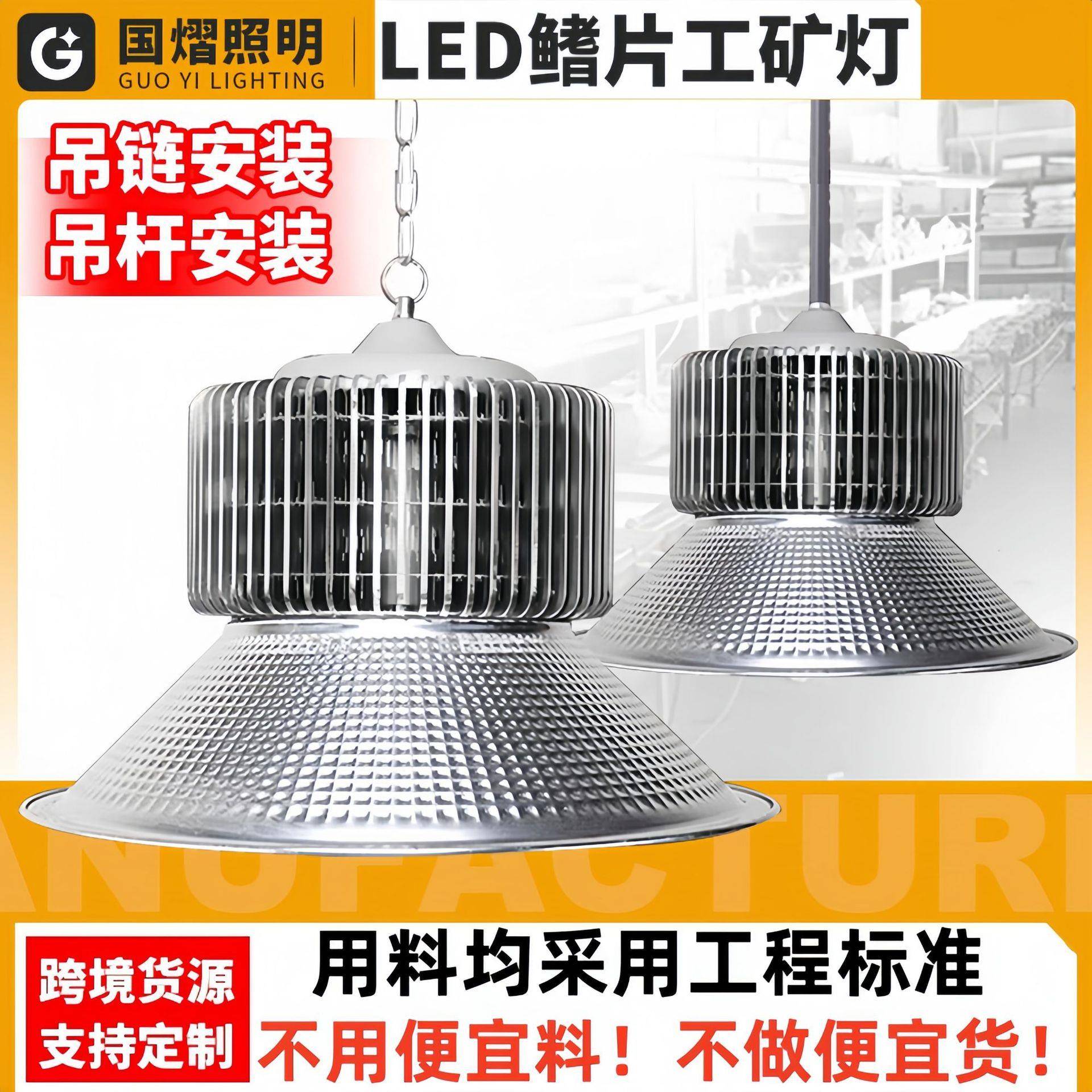 100w300W鳍片led吊灯超亮工厂车间led工矿灯200w厂房照明灯仓库灯