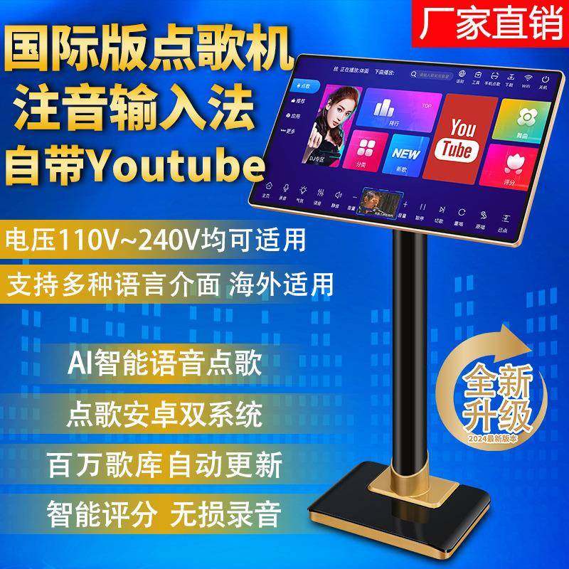 语音家庭ktv点歌机一体机触摸屏家用k歌高清点唱机卡拉OK套装音箱