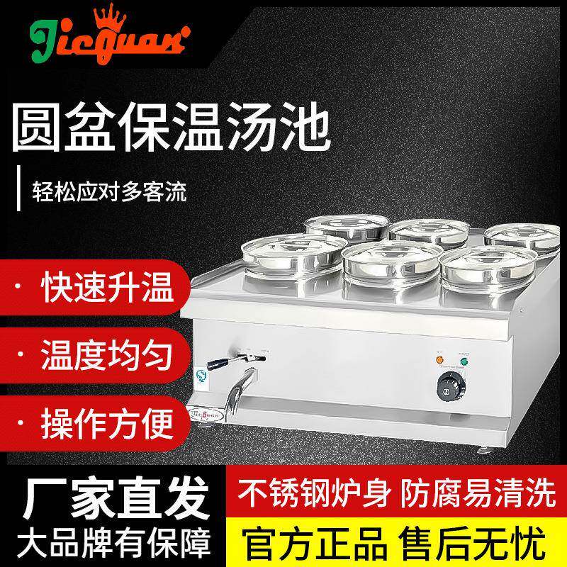 杰冠EH-6D六头圆盆保温汤池EH-4D四盆EH-2D两盆商用不锈钢薯条