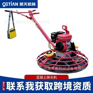 混凝土磨光机路面抹光机收光机汽油柴油水泥地坪抹平机清光机