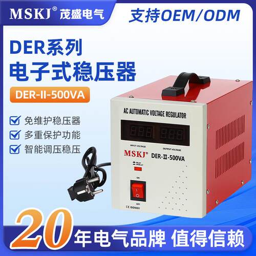 DER电子式稳压器II单相220v继电器稳压器菲律宾电子式稳压器