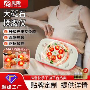 全自动砭石揉腹仪颈部腰部肚子揉腹按摩仪热敷揉捏腹部按摩器